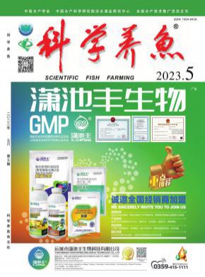 科学养鱼期刊